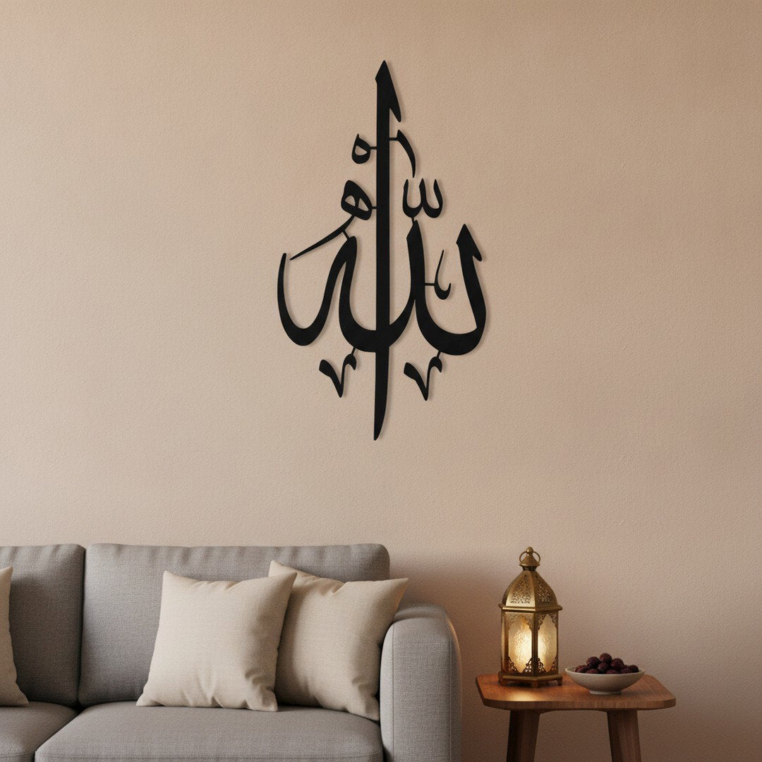 Calligraphie Allah (swt) | Art mural islamique vertical – avec accents décoratifs Ramadan, Vue 1