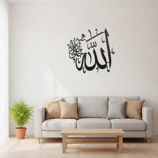 Allah (swt) Kalligraphie | Islamische Wanddeko