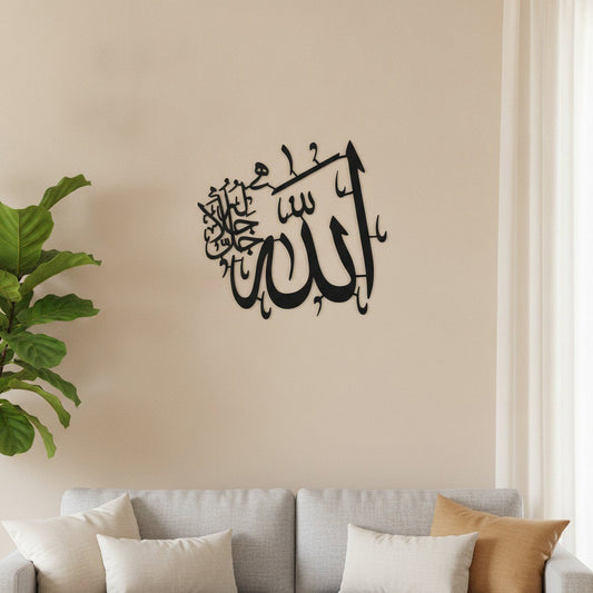 Calligraphie Allah (swt) | Décoration murale islamique – Gros plan au-dessus d'un canapé dans un salon moderne, Vue 1