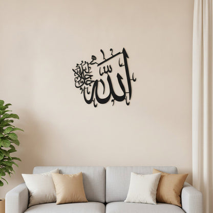 Calligraphie Allah (swt) | Décoration murale islamique – Gros plan au-dessus d'un canapé dans un salon moderne, Vue 2