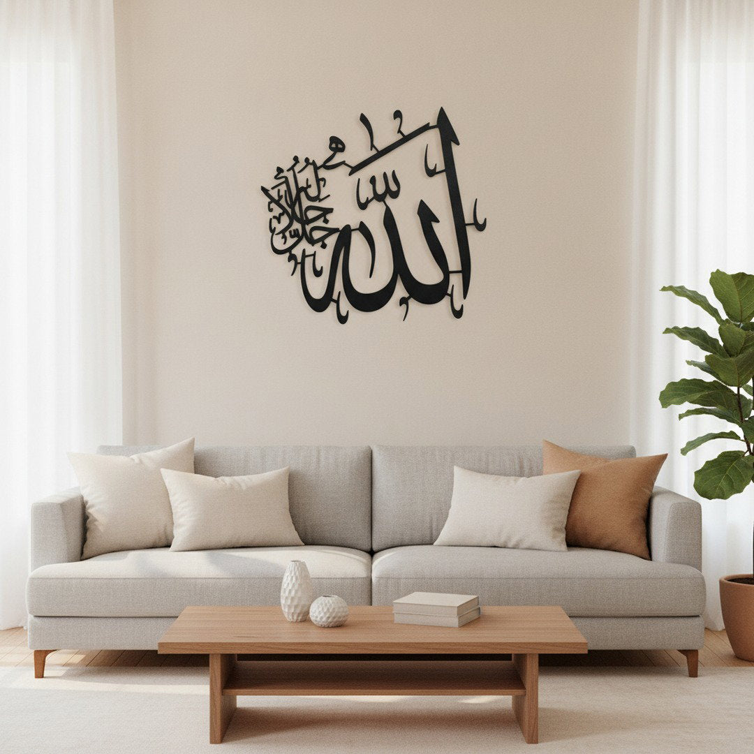 Calligraphie Allah (swt) | Décoration murale islamique – dans une ambiance salon complète avec canapé et table basse, Vue 1