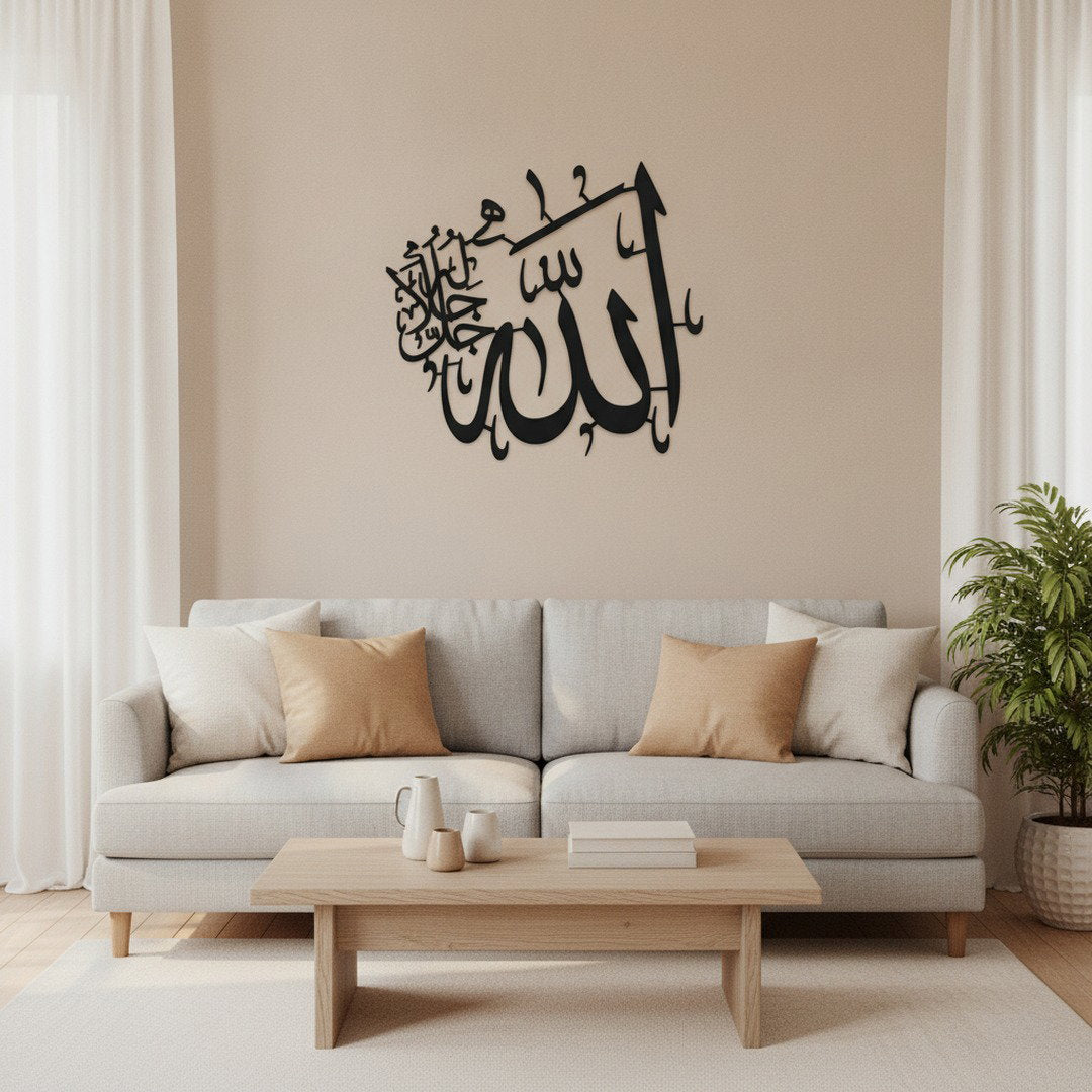 Calligraphie Allah (swt) | Décoration murale islamique – dans une ambiance salon complète avec canapé et table basse, Vue 2
