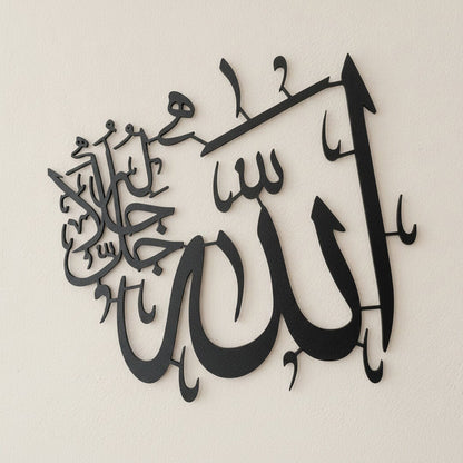 Calligraphie Allah (swt) | Décoration murale islamique – Vue détaillée de la texture et des bords découpés au laser, Vue 1