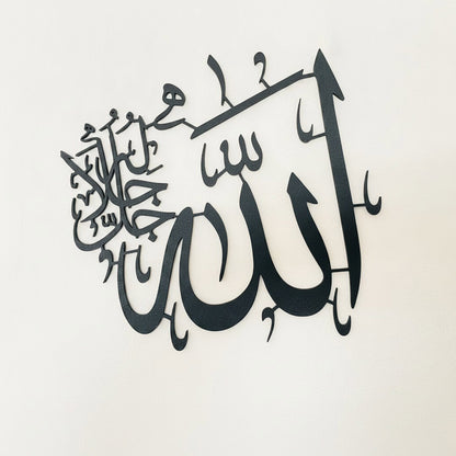 Calligraphie Allah (swt) | Décoration murale islamique – Vue détaillée de la texture et des bords découpés au laser, Vue 2