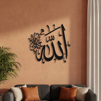 Calligraphie Allah (swt) | Décoration murale islamique – dans une ambiance boho chaleureuse, Vue 1