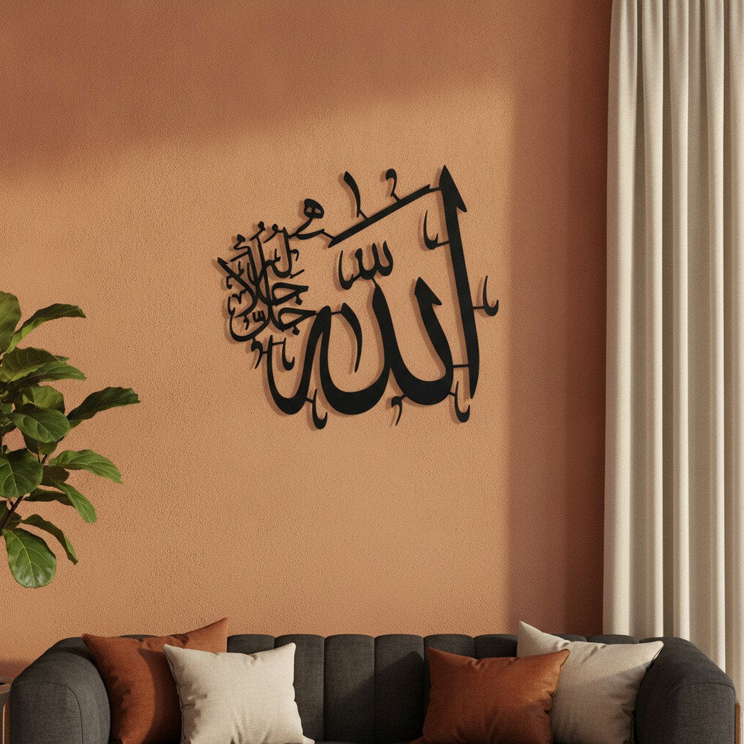 Calligraphie Allah (swt) | Décoration murale islamique – dans une ambiance boho chaleureuse, Vue 2