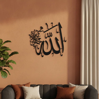 Calligraphie Allah (swt) | Décoration murale islamique – dans une ambiance boho chaleureuse, Vue 2
