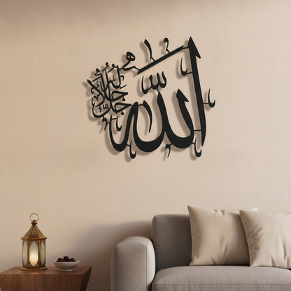 Calligraphie Allah (swt) | Décoration murale islamique – avec accents décoratifs Ramadan, Vue 1