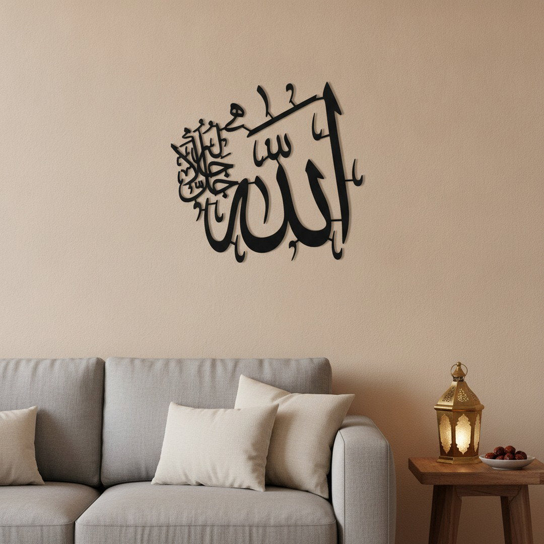 Calligraphie Allah (swt) | Décoration murale islamique – avec accents décoratifs Ramadan, Vue 2
