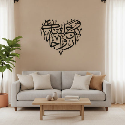 Et Nous vous avons créés en couples | Calligraphie Sourate An-Naba 78:8 – dans une ambiance salon complète avec canapé et table basse, Vue 2