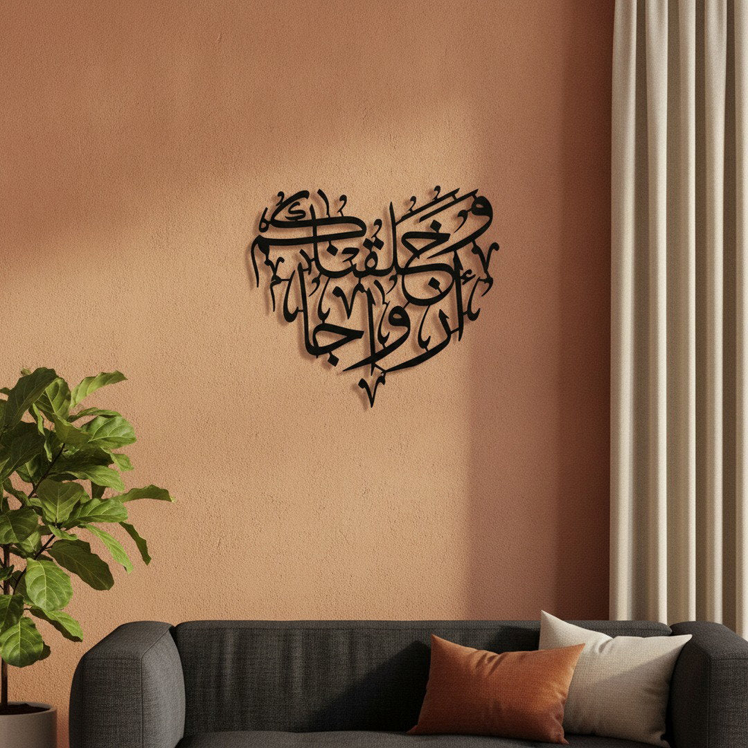 Et Nous vous avons créés en couples | Calligraphie Sourate An-Naba 78:8 – dans une ambiance boho chaleureuse, Vue 2
