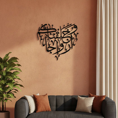 Et Nous vous avons créés en couples | Calligraphie Sourate An-Naba 78:8 – dans une ambiance boho chaleureuse, Vue 1