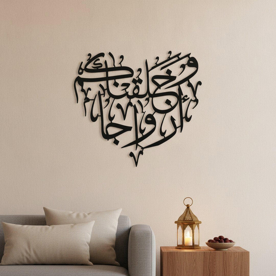 Et Nous vous avons créés en couples | Calligraphie Sourate An-Naba 78:8 – avec accents décoratifs Ramadan, Vue 1