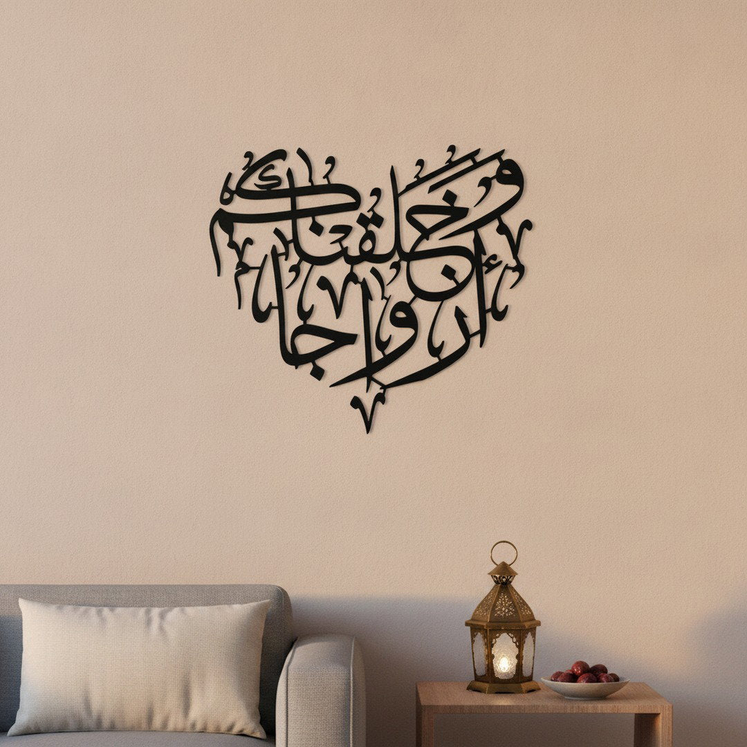Et Nous vous avons créés en couples | Calligraphie Sourate An-Naba 78:8 – avec accents décoratifs Ramadan, Vue 2