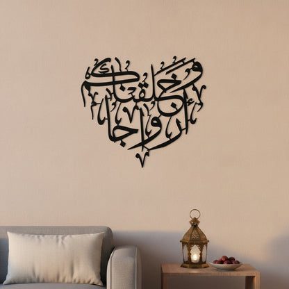 Et Nous vous avons créés en couples | Calligraphie Sourate An-Naba 78:8 – avec accents décoratifs Ramadan, Vue 2