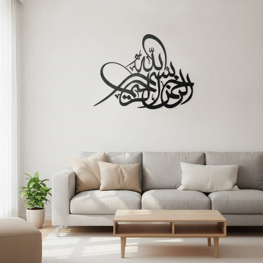 Bismillah Thuluth Kalligraphie | Islamische Wanddeko