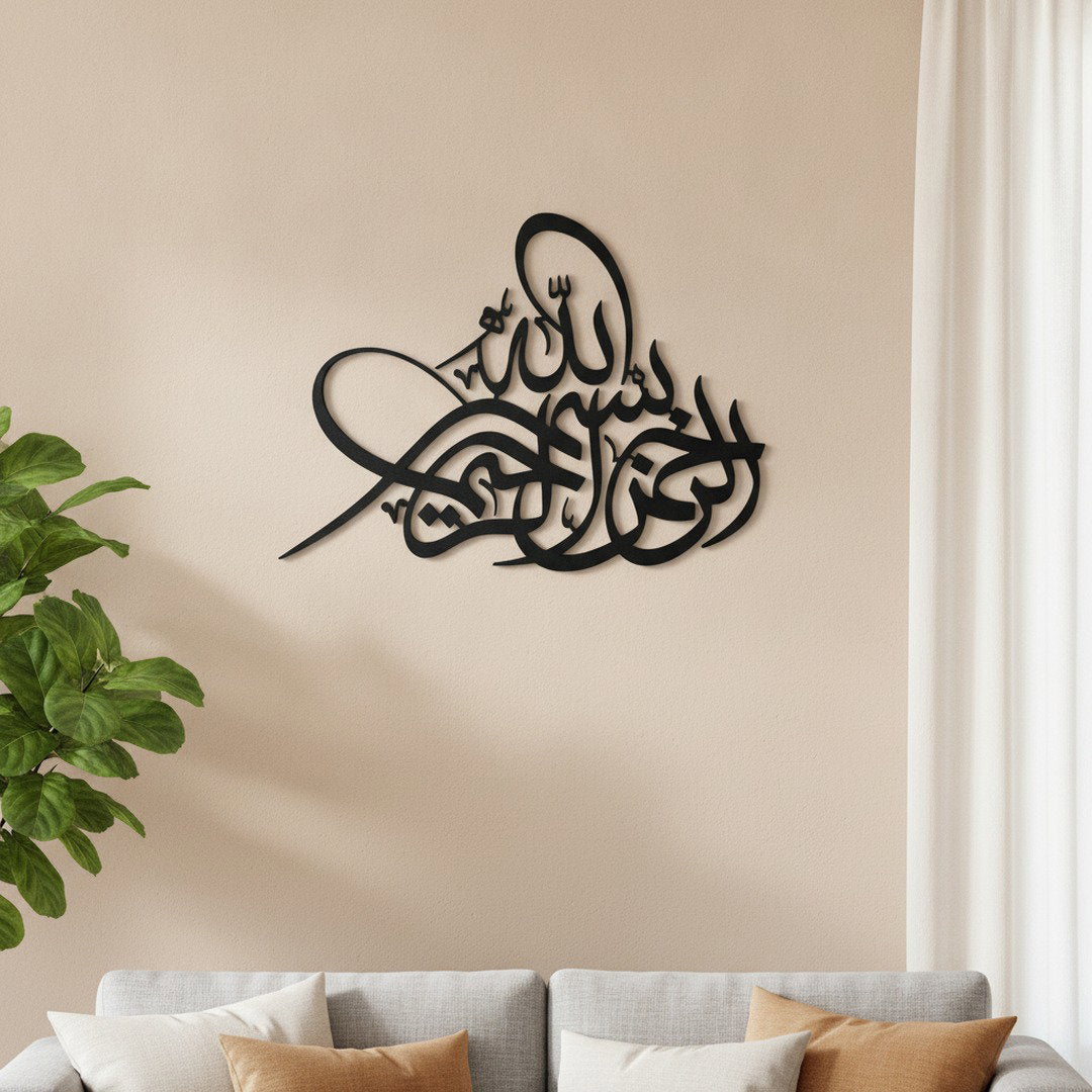 Calligraphie Bismillah Thuluth | Décoration murale islamique – Gros plan au-dessus d'un canapé dans un salon moderne, Vue 2