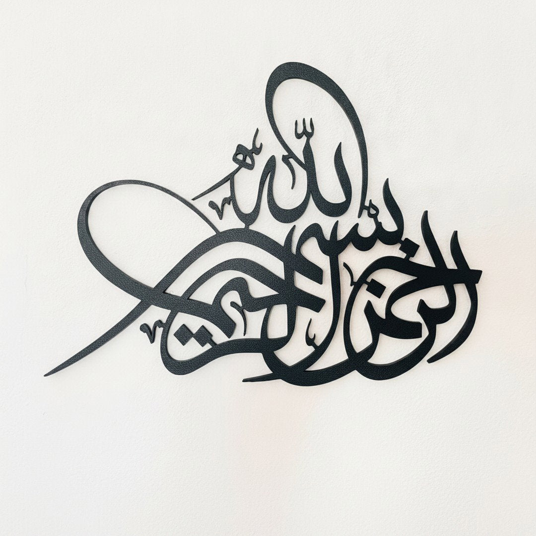 Calligraphie Bismillah Thuluth | Décoration murale islamique – Vue détaillée de la texture et des bords découpés au laser, Vue 1