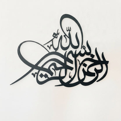 Calligraphie Bismillah Thuluth | Décoration murale islamique – Vue détaillée de la texture et des bords découpés au laser, Vue 1
