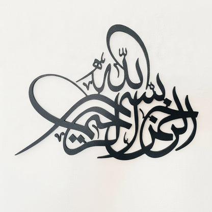 Calligraphie Bismillah Thuluth | Décoration murale islamique – Vue détaillée de la texture et des bords découpés au laser, Vue 2