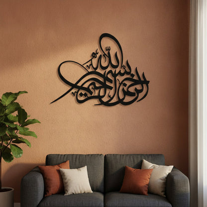 Calligraphie Bismillah Thuluth | Décoration murale islamique – dans une ambiance boho chaleureuse, Vue 2