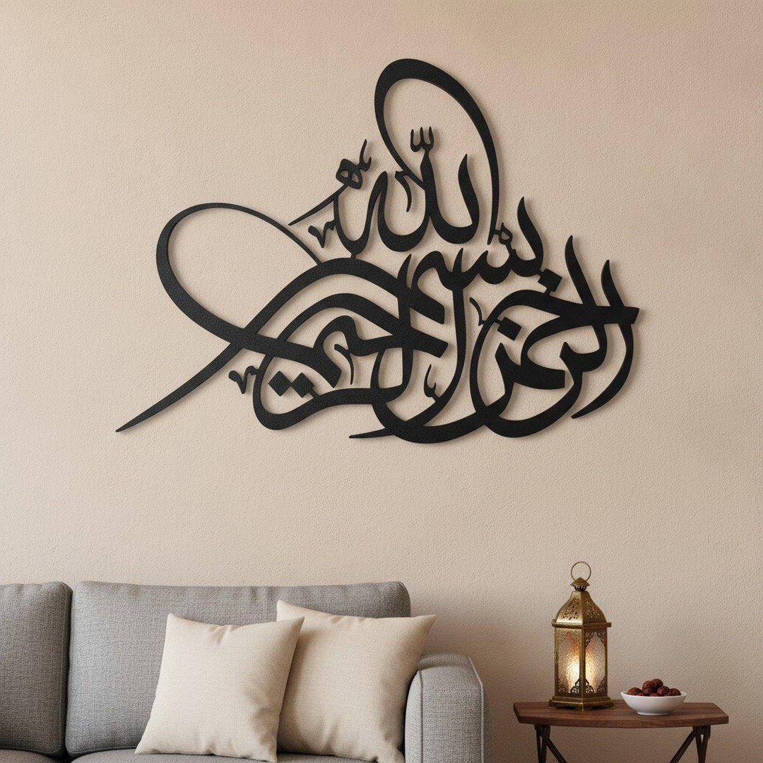 Calligraphie Bismillah Thuluth | Décoration murale islamique – avec accents décoratifs Ramadan, Vue 1