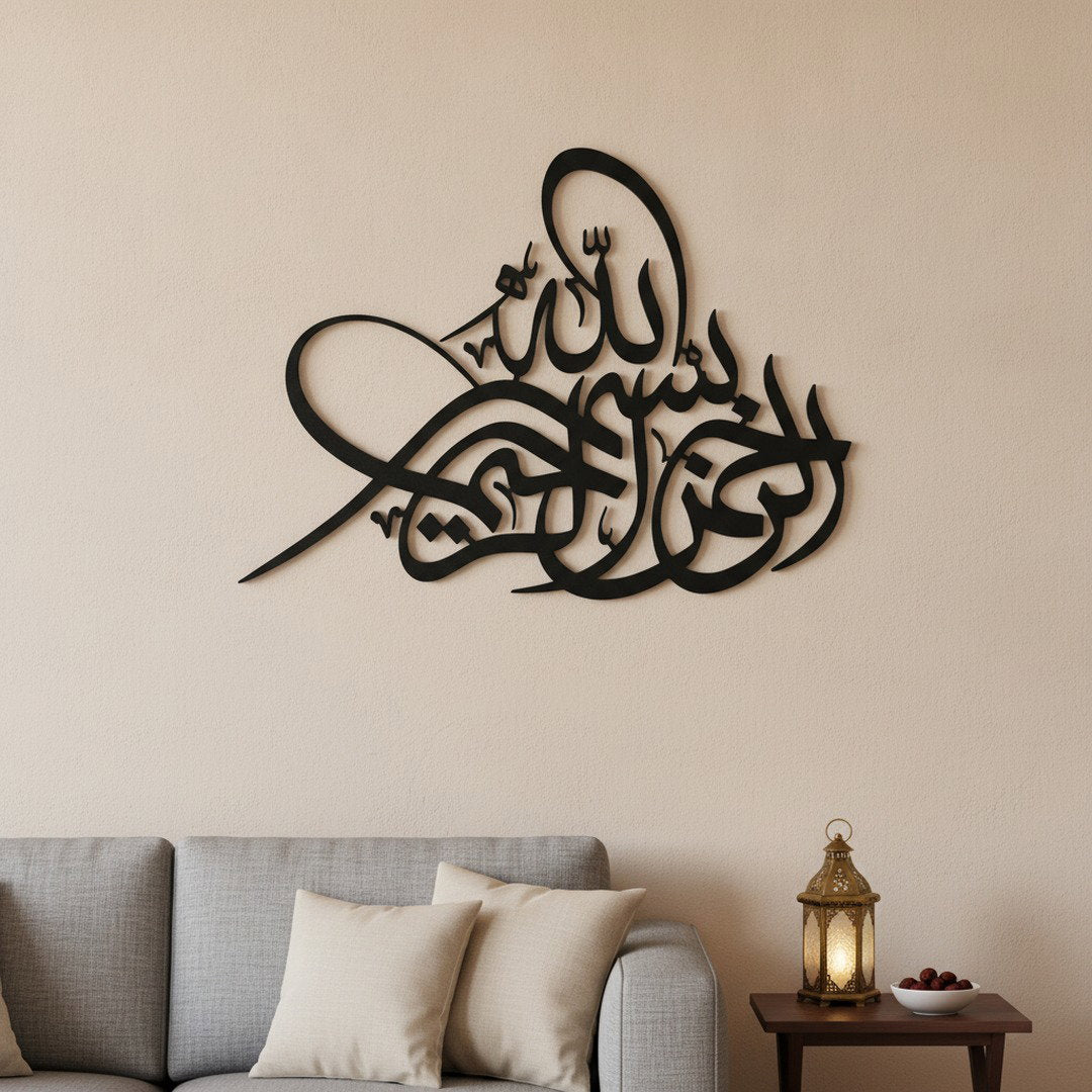 Calligraphie Bismillah Thuluth | Décoration murale islamique – avec accents décoratifs Ramadan, Vue 2