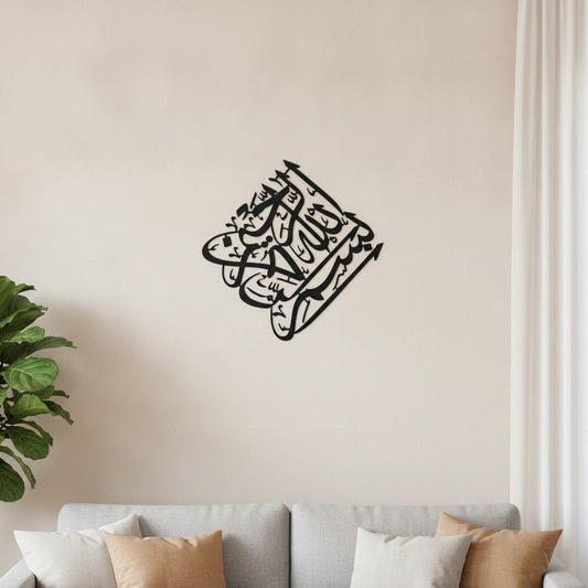 Calligraphie Bismillah | Art mural islamique carré – Gros plan au-dessus d'un canapé dans un salon moderne, Vue 1