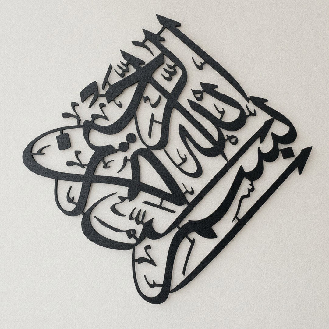 Calligraphie Bismillah | Art mural islamique carré – Vue détaillée de la texture et des bords découpés au laser, Vue 1