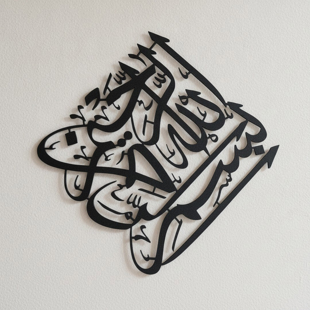 Calligraphie Bismillah | Art mural islamique carré – Vue détaillée de la texture et des bords découpés au laser, Vue 2