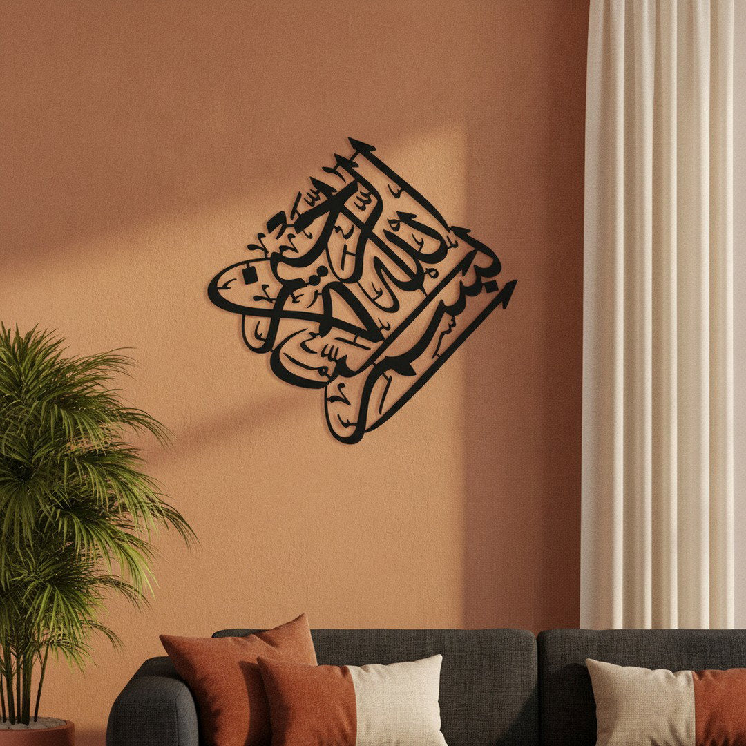 Calligraphie Bismillah | Art mural islamique carré – dans une ambiance boho chaleureuse, Vue 1