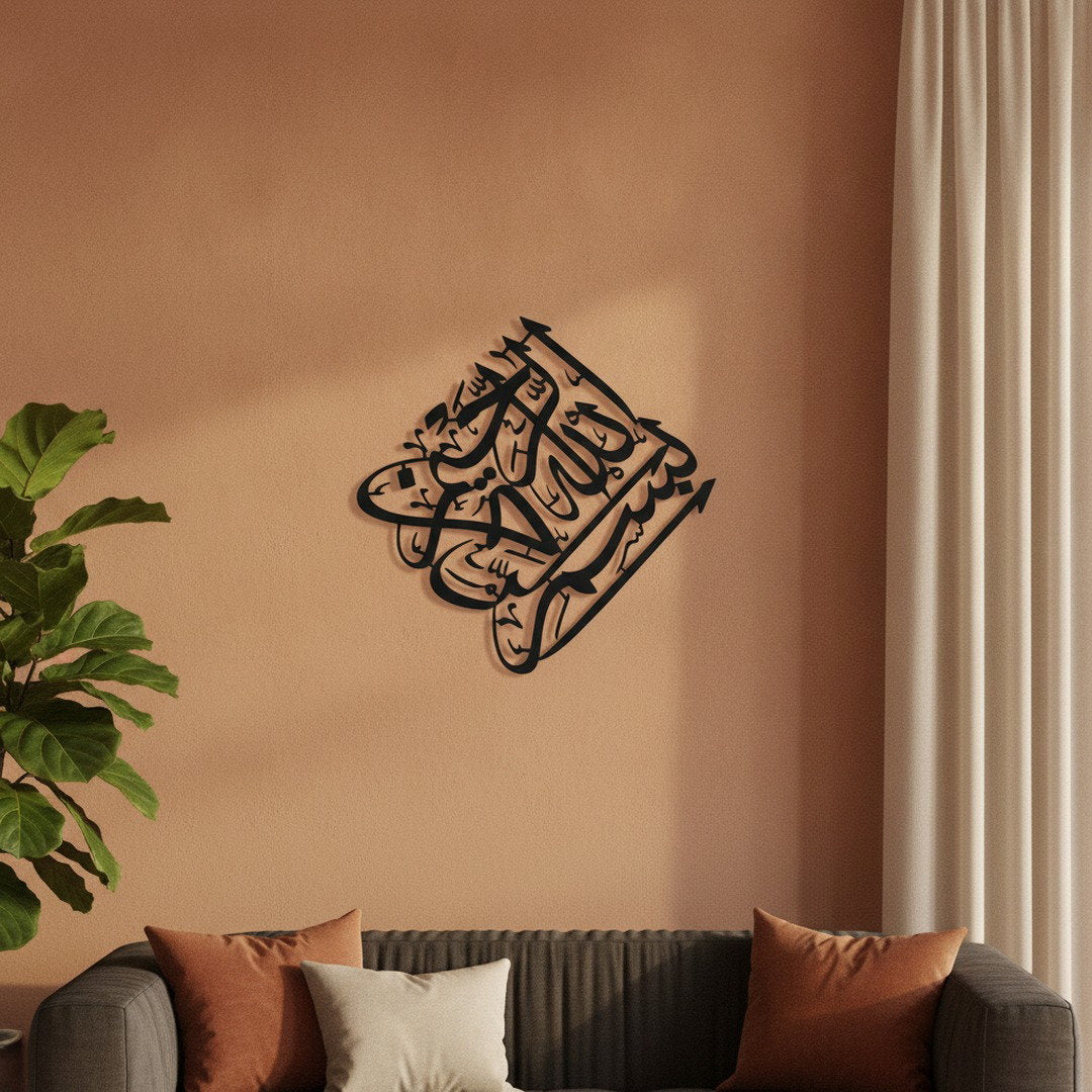 Calligraphie Bismillah | Art mural islamique carré – dans une ambiance boho chaleureuse, Vue 2