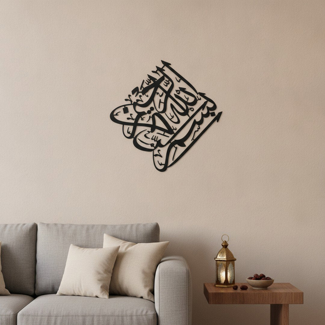 Calligraphie Bismillah | Art mural islamique carré – avec accents décoratifs Ramadan, Vue 1
