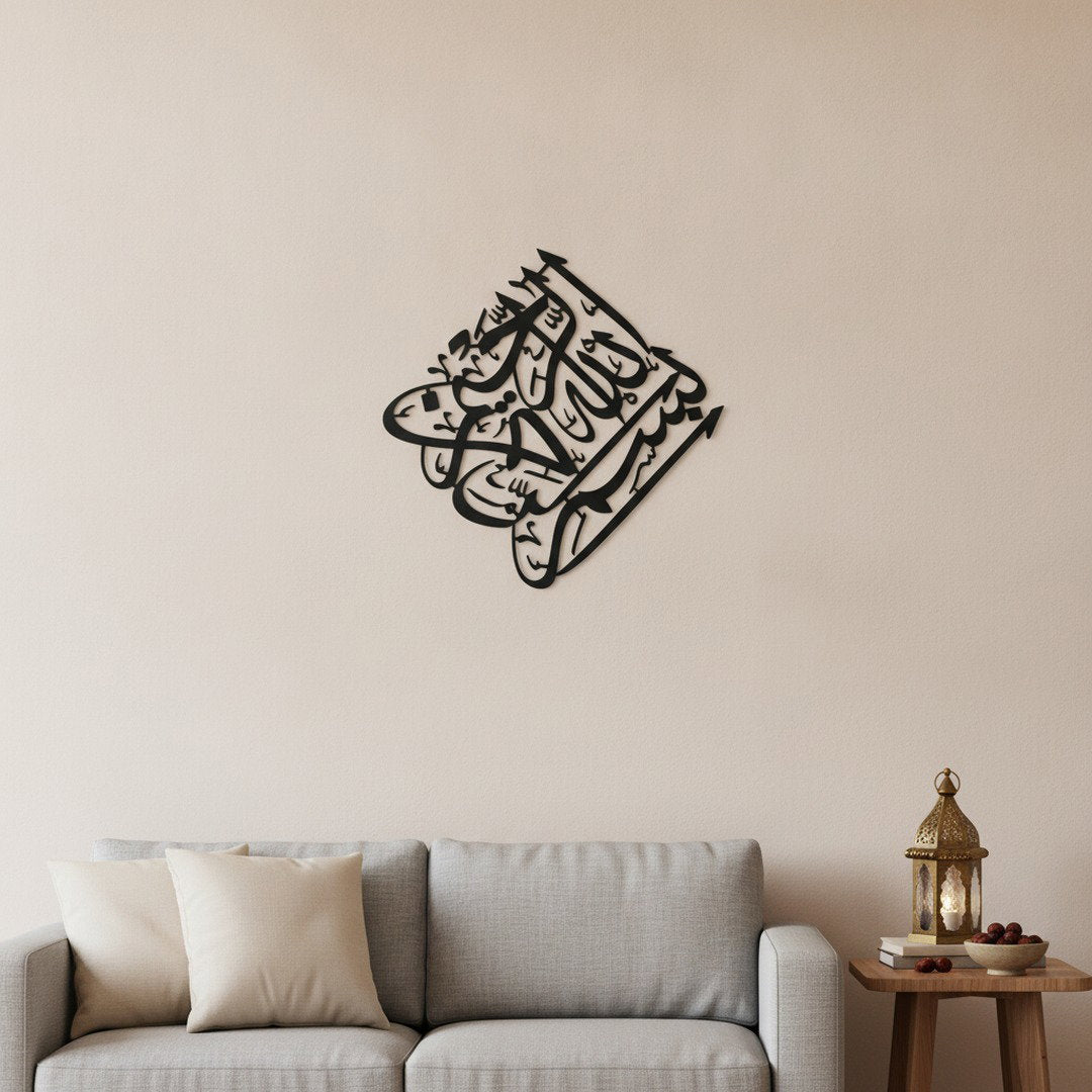 Calligraphie Bismillah | Art mural islamique carré – avec accents décoratifs Ramadan, Vue 2
