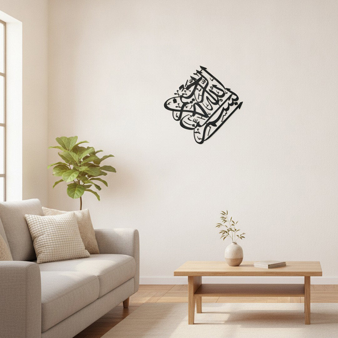 Calligraphie Bismillah | Art mural islamique carré – Photo produit, Vue 1