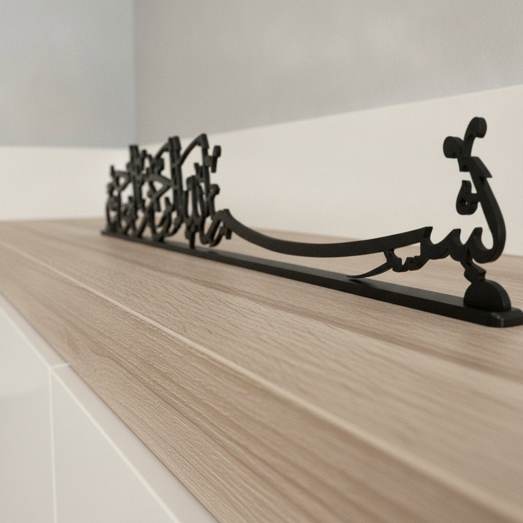 Calligraphie Bismillah Thuluth | Décoration islamique autoportante – Vue détaillée de la texture et de la finition, Vue 1