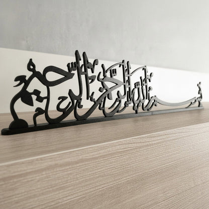 Calligraphie Bismillah Thuluth | Décoration islamique autoportante – Vue détaillée de la texture et de la finition, Vue 2