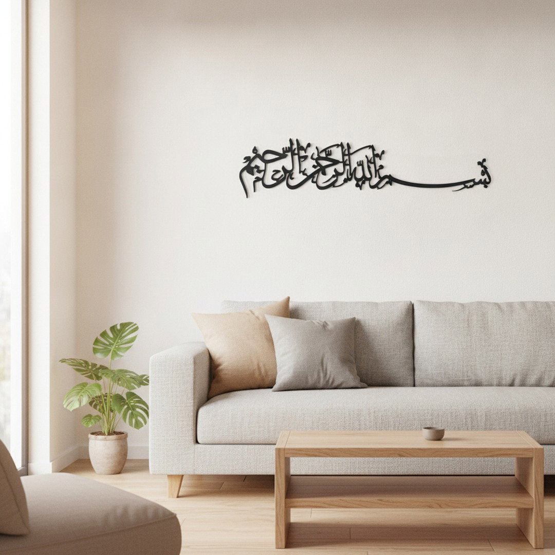 Bismillah Thuluth Kalligraphie | Islamisches Wandbild horizontal