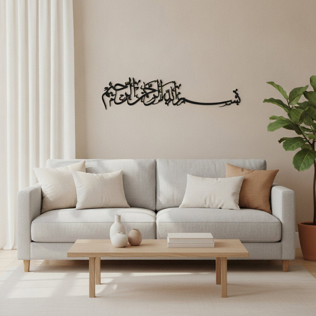 Calligraphie Bismillah Thuluth | Tableau mural islamique horizontal – dans une ambiance salon complète avec canapé et table basse, Vue 1