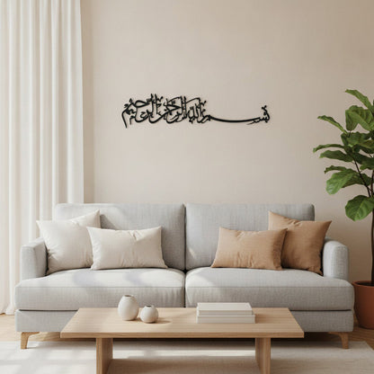 Calligraphie Bismillah Thuluth | Tableau mural islamique horizontal – dans une ambiance salon complète avec canapé et table basse, Vue 2