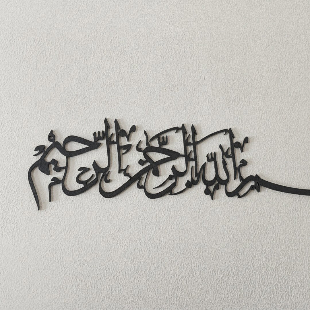 Calligraphie Bismillah Thuluth | Tableau mural islamique horizontal – Vue détaillée de la texture et des bords découpés au laser, Vue 2