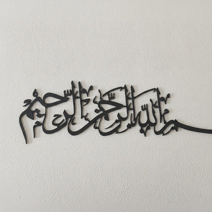 Calligraphie Bismillah Thuluth | Tableau mural islamique horizontal – Vue détaillée de la texture et des bords découpés au laser, Vue 2