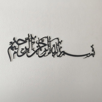 Calligraphie Bismillah Thuluth | Tableau mural islamique horizontal – Vue détaillée de la texture et des bords découpés au laser, Vue 1