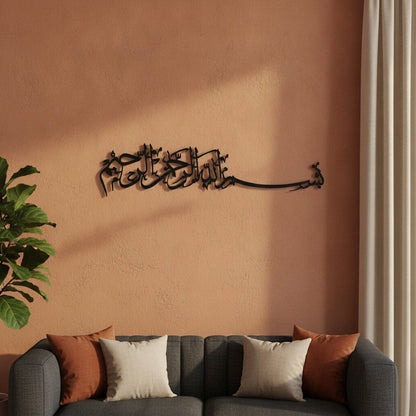 Calligraphie Bismillah Thuluth | Tableau mural islamique horizontal – dans une ambiance boho chaleureuse, Vue 2
