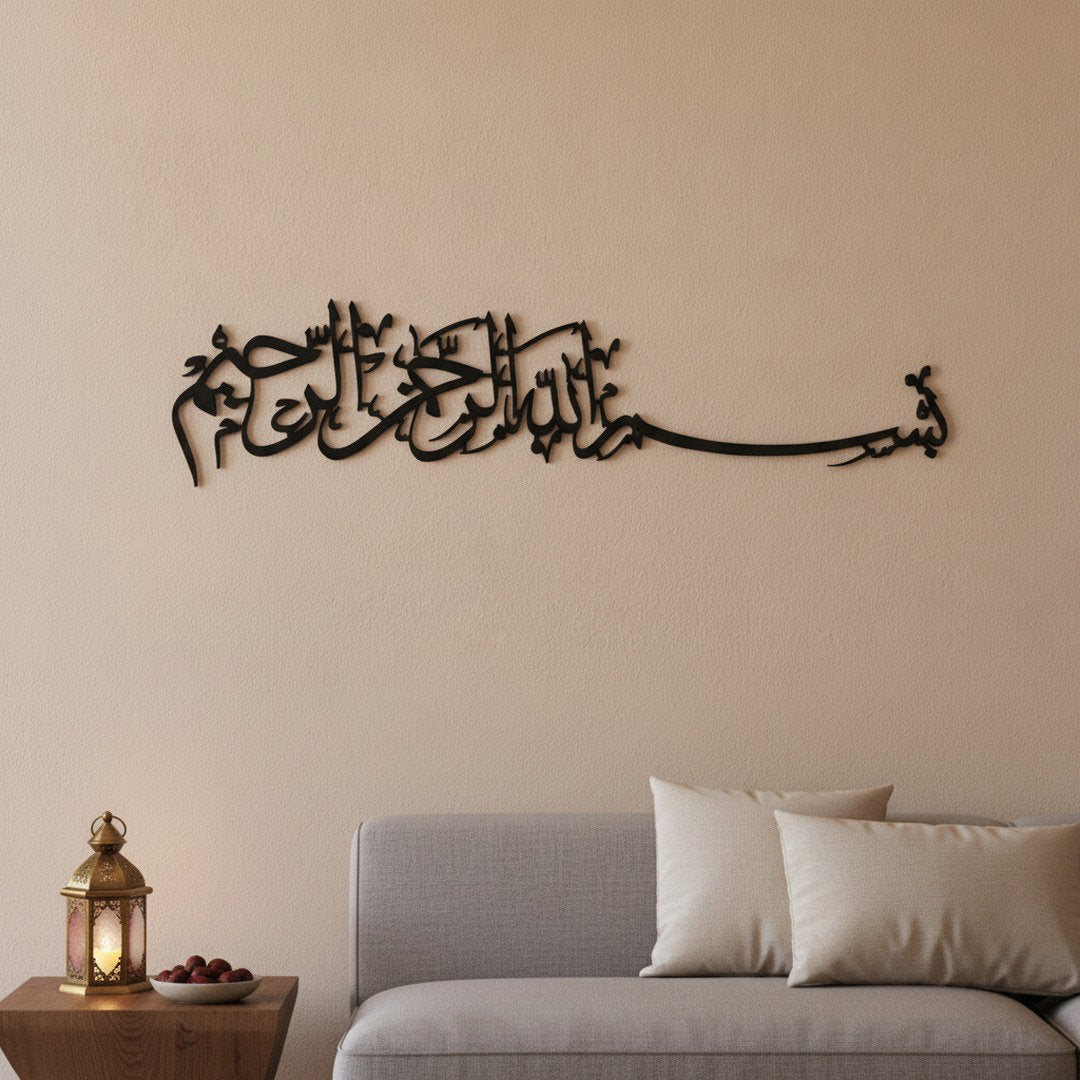 Calligraphie Bismillah Thuluth | Tableau mural islamique horizontal – avec accents décoratifs Ramadan, Vue 1