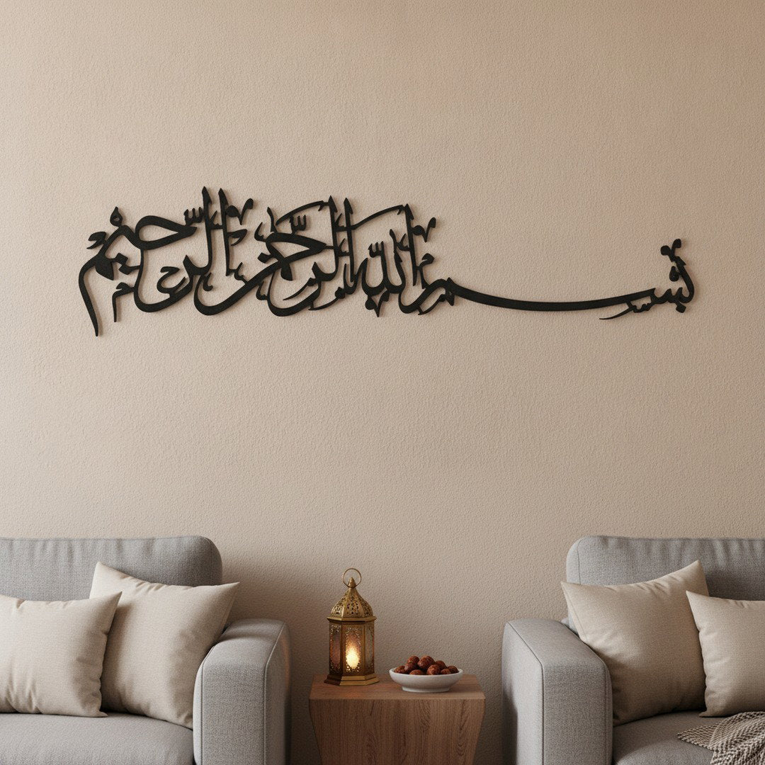 Calligraphie Bismillah Thuluth | Tableau mural islamique horizontal – avec accents décoratifs Ramadan, Vue 2