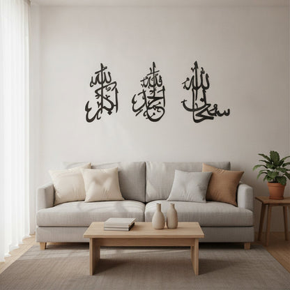 Islamische Wandkunst Set 3-teilig | Allahu Akbar, Alhamdulillah, Subhanallah