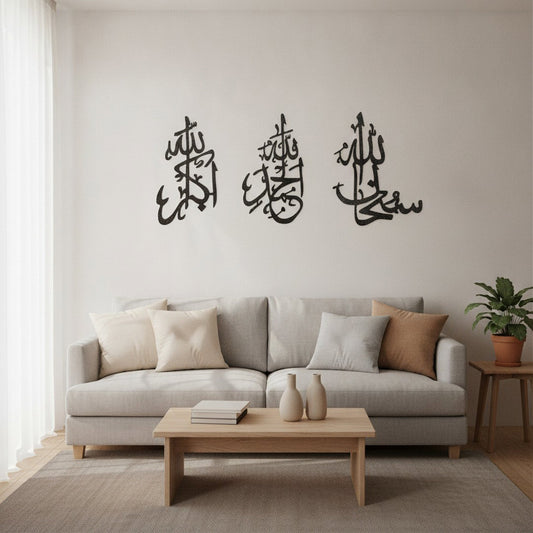 Islamische Wandkunst Set 3-teilig | Allahu Akbar, Alhamdulillah, Subhanallah
