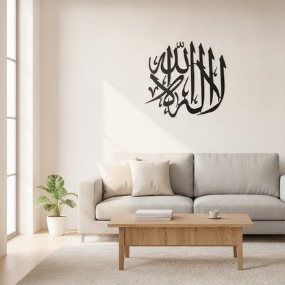 La Ilaha Ila Allah Kalligraphie | Islamische Wandkunst rund
