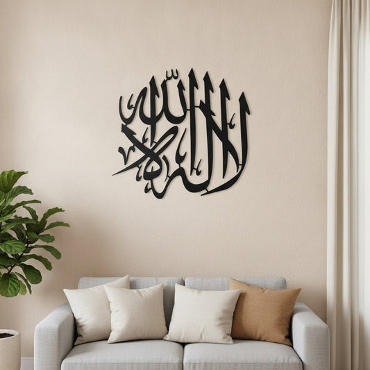 Calligraphie La Ilaha Ila Allah | Art mural islamique rond – Gros plan au-dessus d'un canapé dans un salon moderne, Vue 1